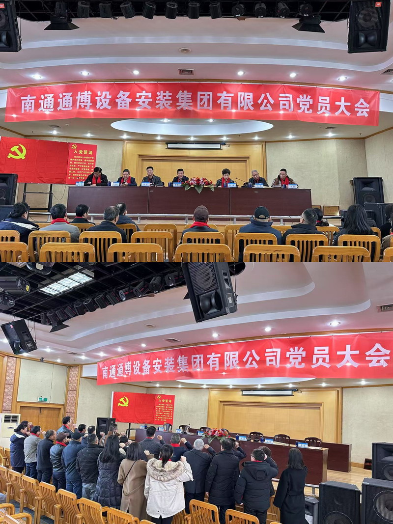 黨員大會1111